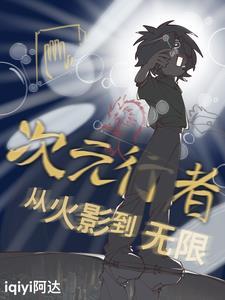 2020次元行者怎么样