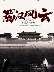 蜀汉风云热血猛将游戏