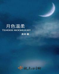 月色温柔啄木鸟