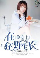 在你心上狂野生长讲的什么