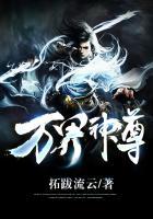 万界神尊邬倩影生了几个孩子