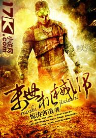 末世机械师漫画免费阅读下拉式