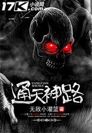 通天神帝最新章节目录