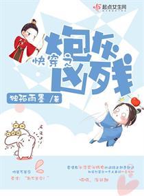 快穿之炮灰凶残免费