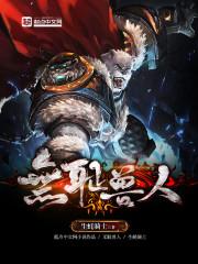 无耻之人什么意思