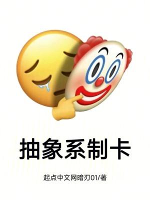 抽象卡片游戏