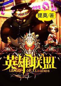 英雄联盟合区名单