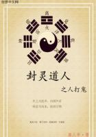 封灵档案道长砍鬼会怎么样