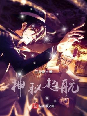 神秘的远航活动