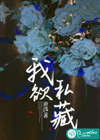 我欲藏于人从众 他偏寻你众从人的意思