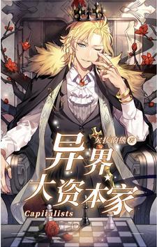 异界资本家无限钻石版安装最新