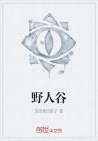 野人谷的甩棍要怎么收回去