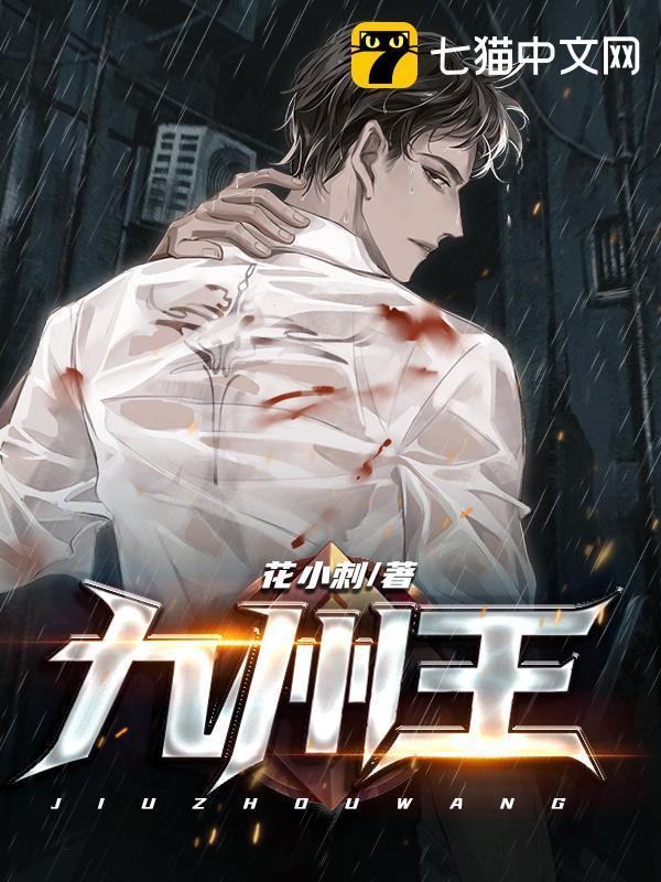 九州王叶九州苏浅浅最新章节