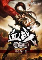 血战三国gbc金手指