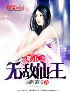 都市无敌仙王苏无尘