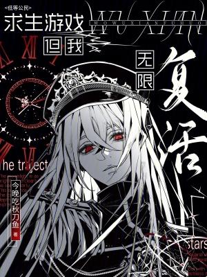 我求生欲超强小游戏