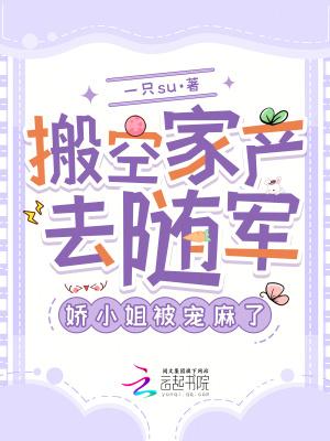 娇小姐被宠麻了