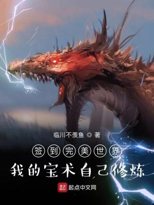 在完美世界中签到打卡