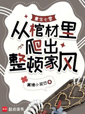 重生穿到七零来养娃起点