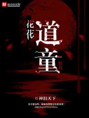 莫道花花无情( )