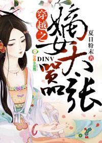 穿越之嫡女重生