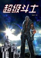 超级斗士游戏网游