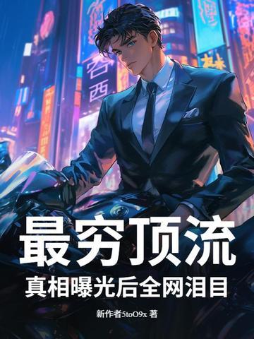 明星捐希望小学