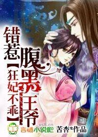 狂妃不好惹全文免费阅读