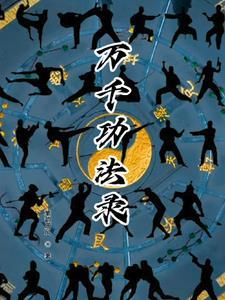 江湖录功法怎么获得