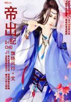 大帝剑丸无弹窗