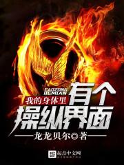 我的身体里有一个人