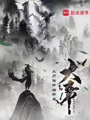 从刀剑开始征战