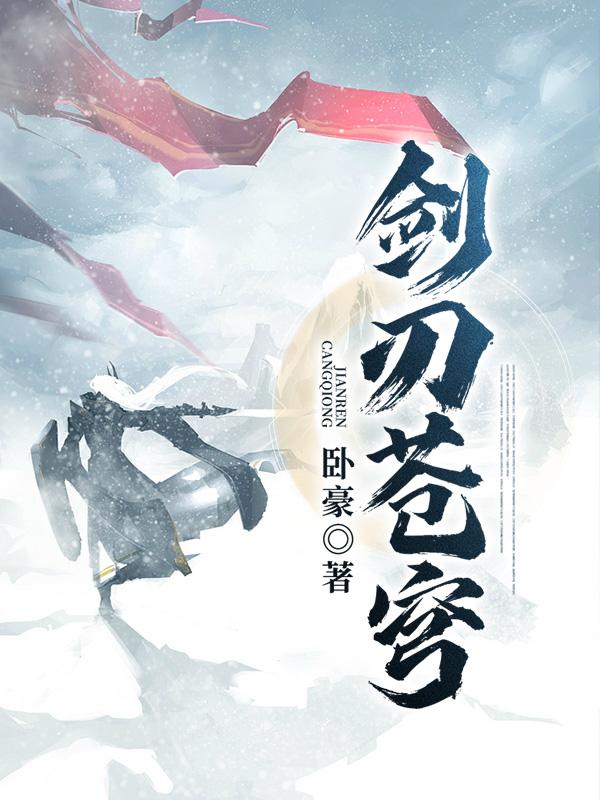 剑刃苍穹传奇攻略图文