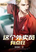 这个外卖小哥强无敌