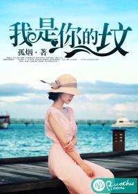 我是你的坟墓电影在线观看