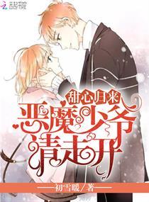 请走开漫画全集