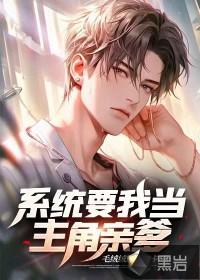 系统要我当地主