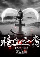 暗裔血蛛兰图图片