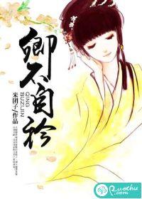 卿不自矜全文免费阅读米团子