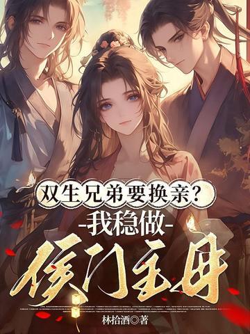 双生兄妹是什么意思