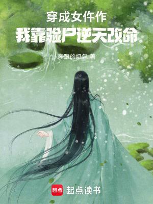 穿成女配我靠穷出圈