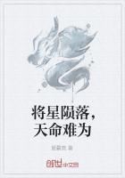 将星陨落怎么读