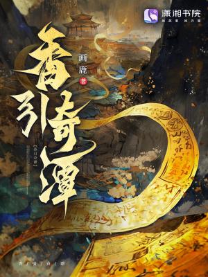 香奇合起来怎么读