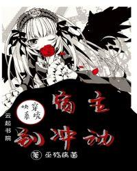 快穿系统宿主别冲动 卿九姝