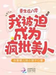 重生八零我成为了全能大佬