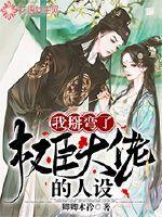 我掰弯了装o女主格格党