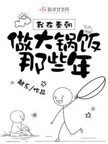 我在秦朝搞发展免费阅读