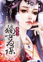 重生之嫡女为谋烟曦忆梦全文免费阅读