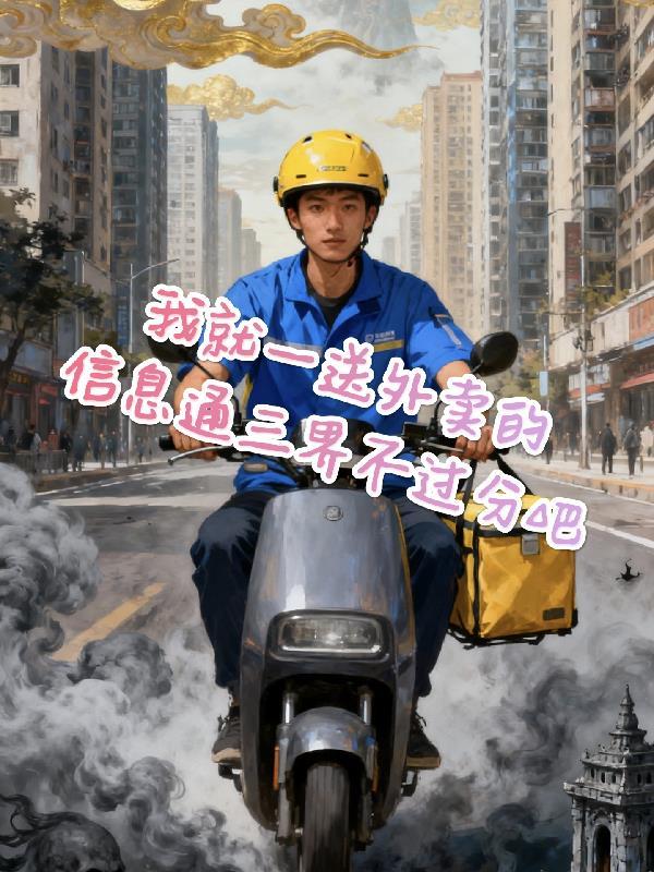 外卖小哥电瓶车如何换电