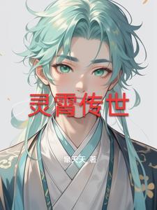 传世凌霄天界机关